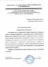 Работы по электрике в Хабаровске  - благодарность 32